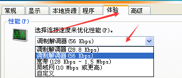 如何使用远程桌面连接(xp)?