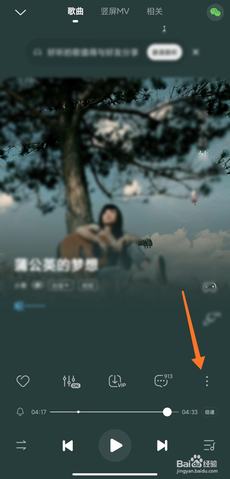 酷狗音乐动感歌词怎么设置