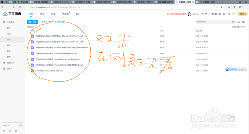 百度网盘看不了视频怎么办