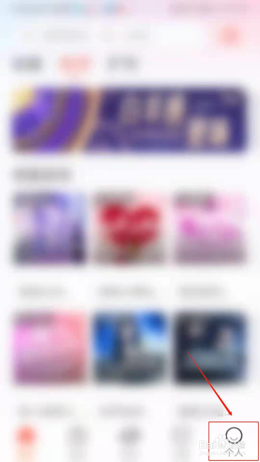 咪呀APP怎么开启显示通知栏