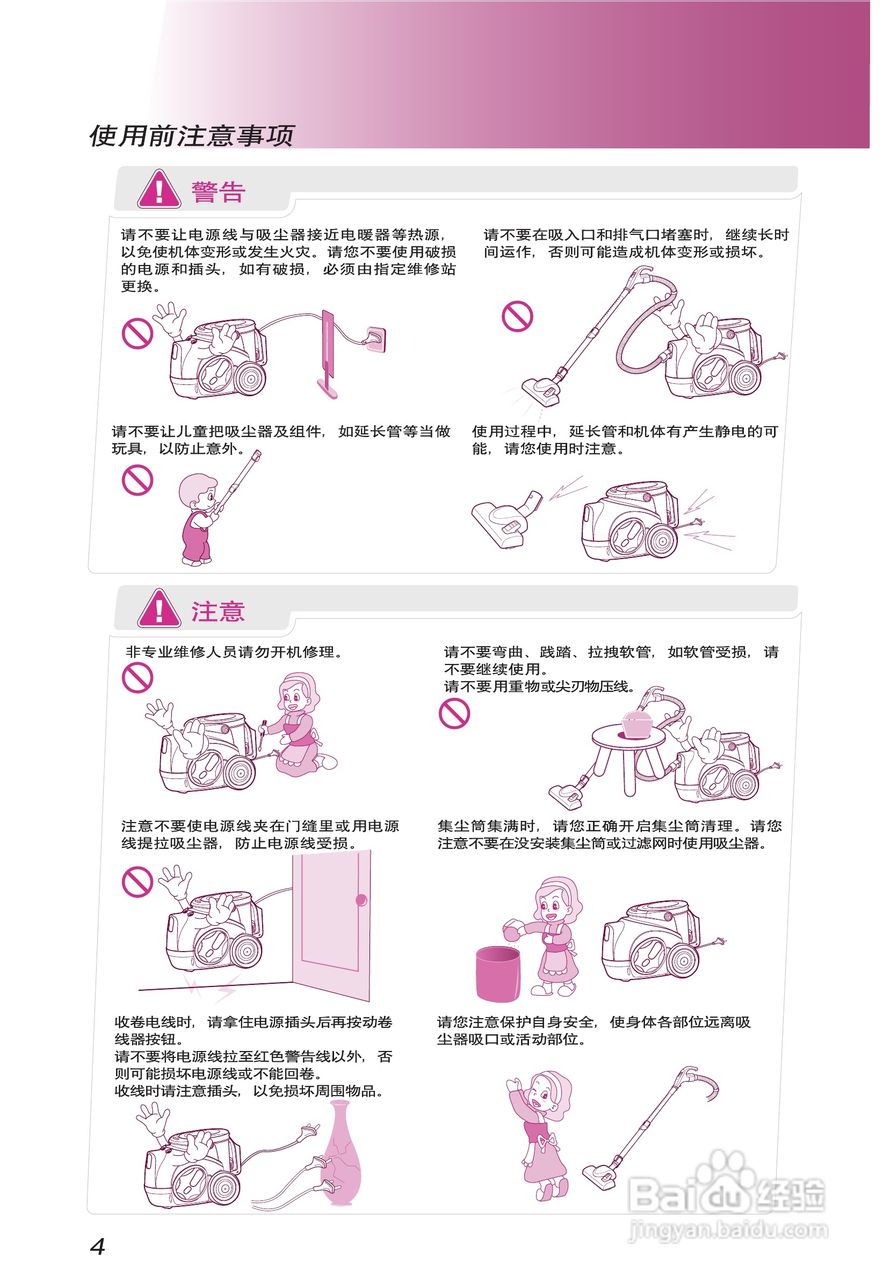 LG V-286CAR吸尘器使用说明书:[1]