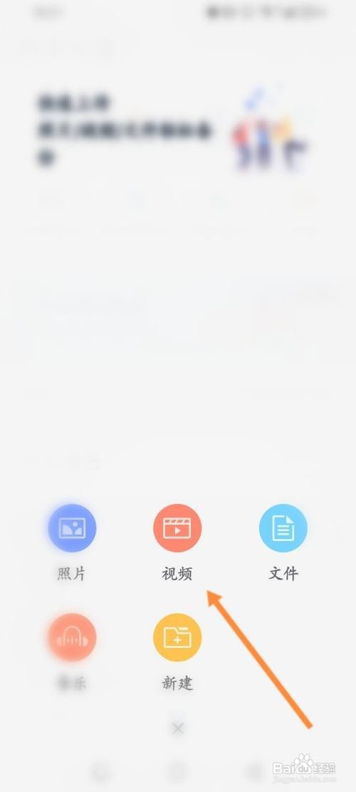 139邮箱APP在哪里上传视频