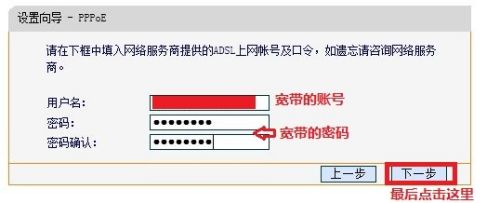 设置有线路由器