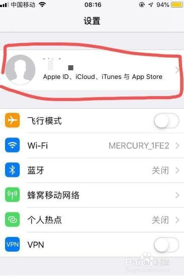2 第二步, 要想使得多台设备不同步,那么就需要设置一下icloud