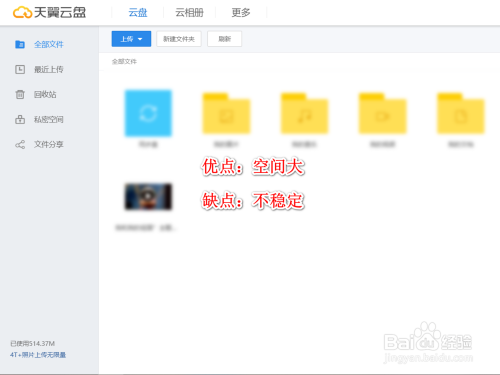 现在还有哪些好用免费的云空间