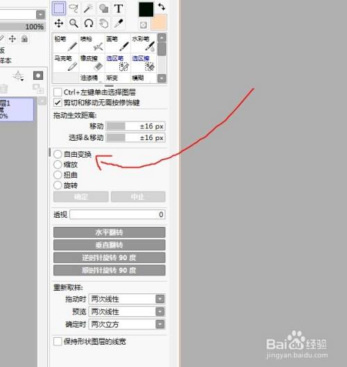 sai2如何调整里面图形的尺寸大小放大缩小