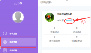 云比赛网认证机构如何发布赛事报名指南
