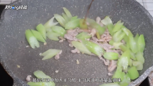 简单芹菜炒肉怎么做