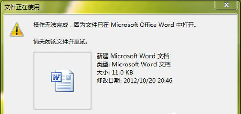 桌面上的压缩文件为什么删除不了