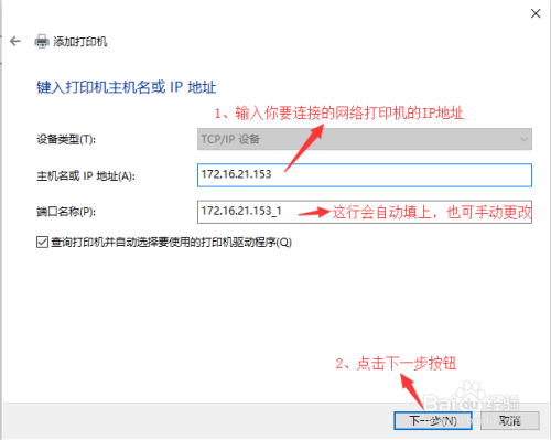 windows 10 添加HP LaserJet M806 PCL 6打印机
