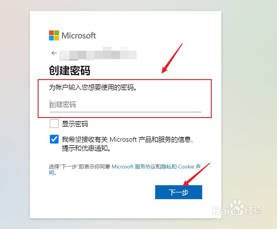 Hotmail邮箱怎么注册