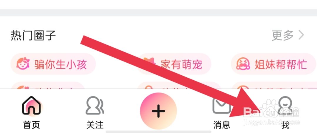 美拍在哪里查看应用权限说明