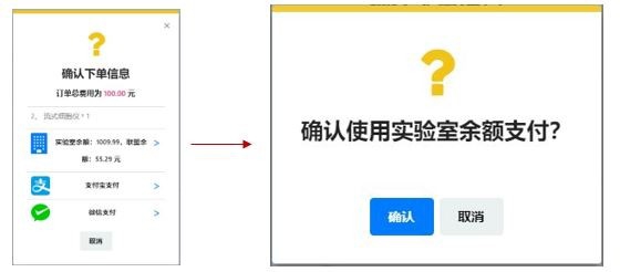 中科联盟怎么预约仪器？