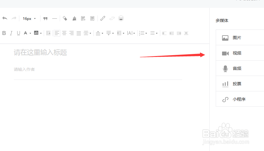 微信公众号如何发布视频?有几种方式?