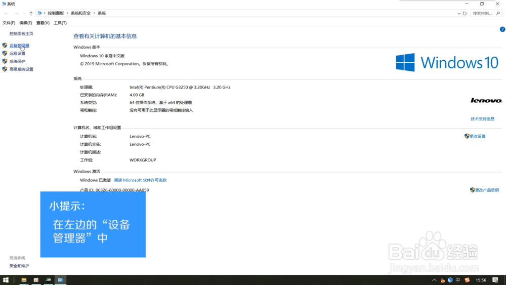 怎么查看电脑的详细配置信息?