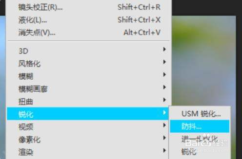 ps怎么使用锐化工具