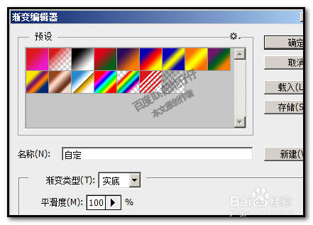 怎么用PS制作出格子布效果如何制作格纹布背景