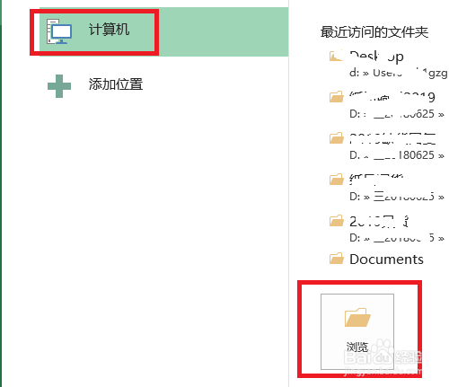 怎样把EXCEL文件转换成PDF格式