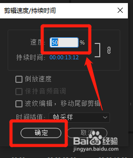 pr如何进行分段视频慢速剪辑