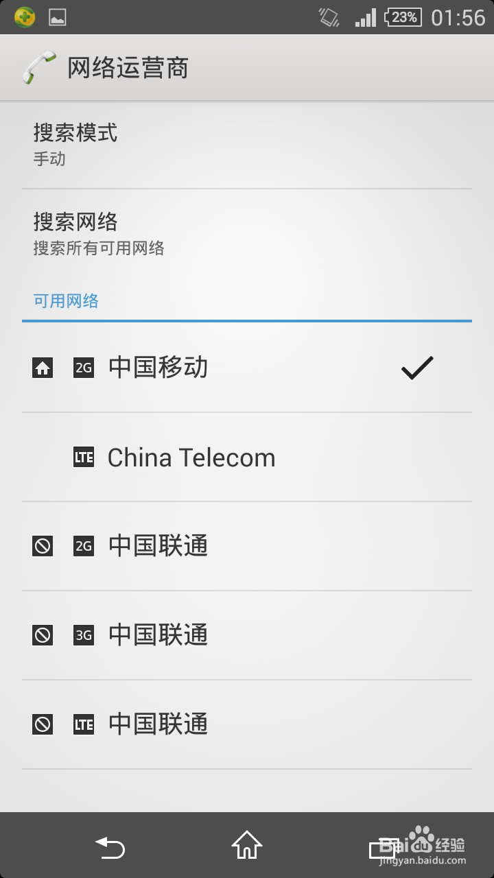 手机支持移动卡可是换了移动卡没信号