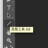 photoshop 怎么画箭头