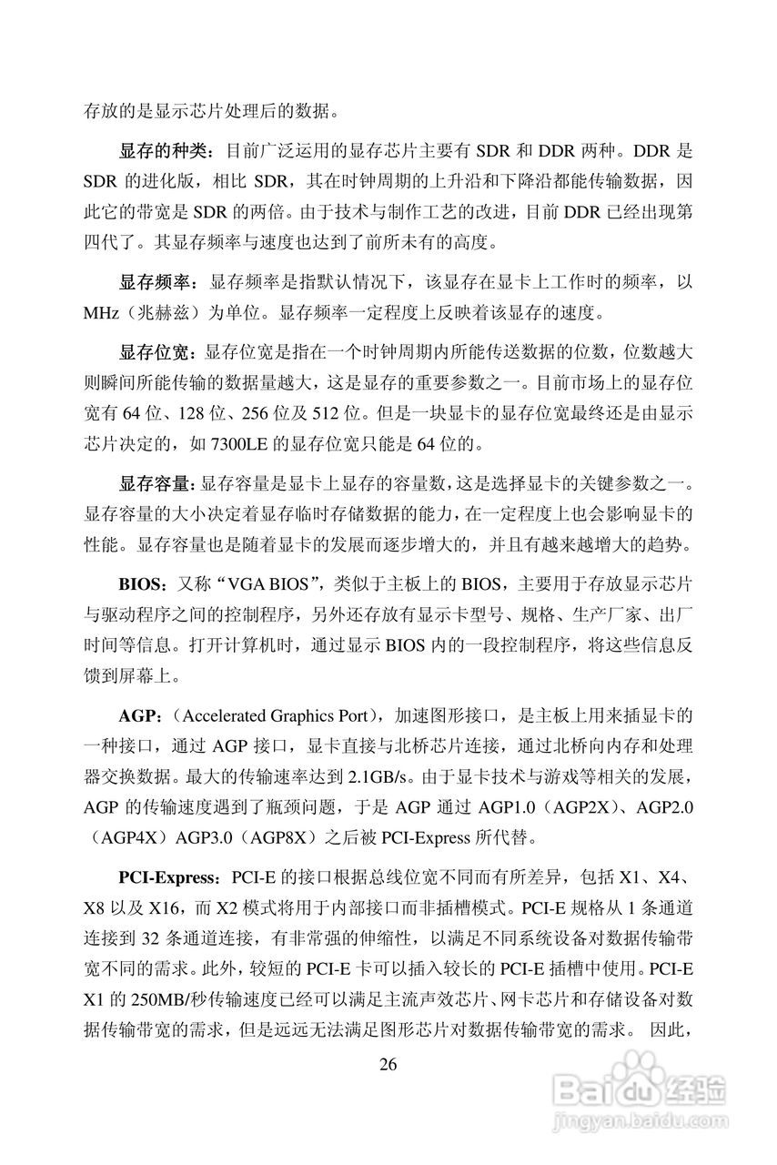 七彩虹:逸彩9500GT-GD3 CV黄金版 TC512M C08说明书:[3]