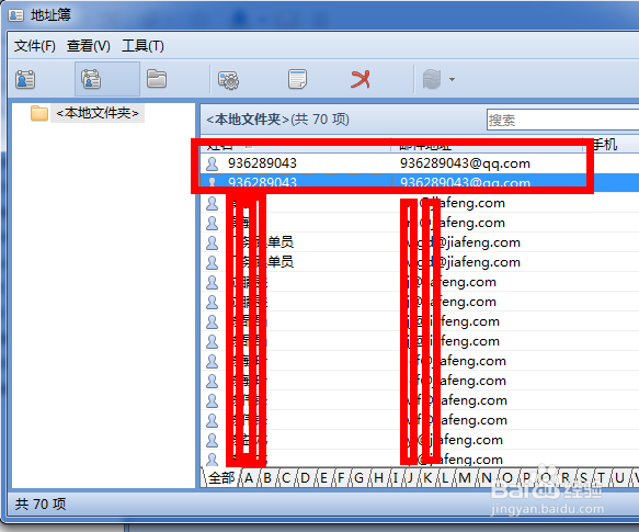 教你如何导出邮件地址