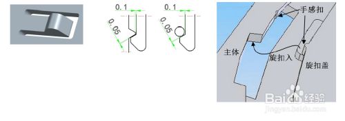 塑膠產(chǎn)品結(jié)構(gòu)設(shè)計-卡扣/扣位設(shè)計