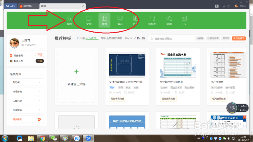excel表格如何/怎样将文字水平居中？