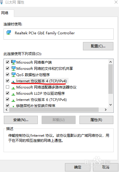 Win10怎么设置自己的ip地址