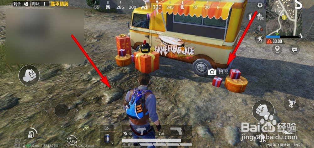 和平精英飞艇派对如何拍照