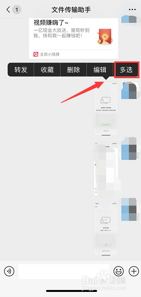 怎么将微信聊天记录打包发给别人