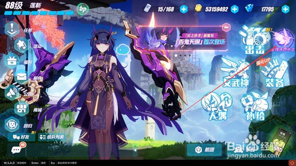 崩坏3人格谐振魔术师开启攻略