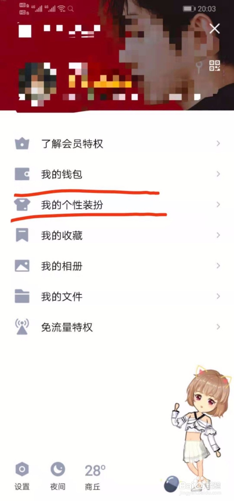 怎么统一设置聊天背景