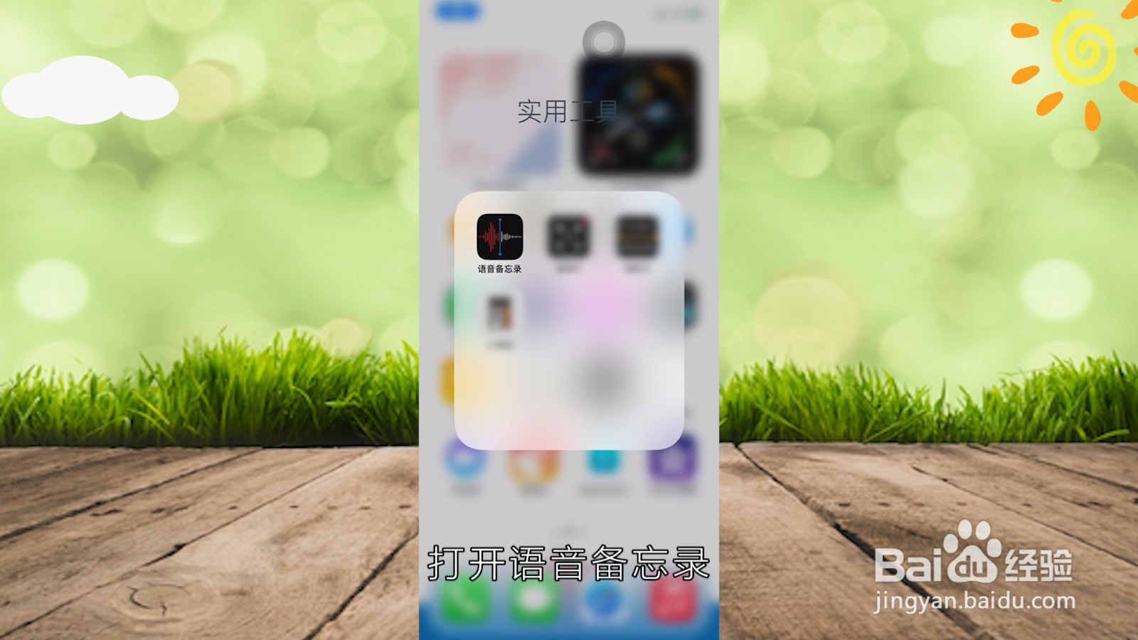 怎么微信语音一边录音