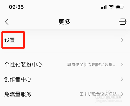 如何开启qq音乐智能音质增强功能
