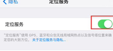 查找我的iphone显示定位服务已关闭,但是定位没有关闭,怎么回事