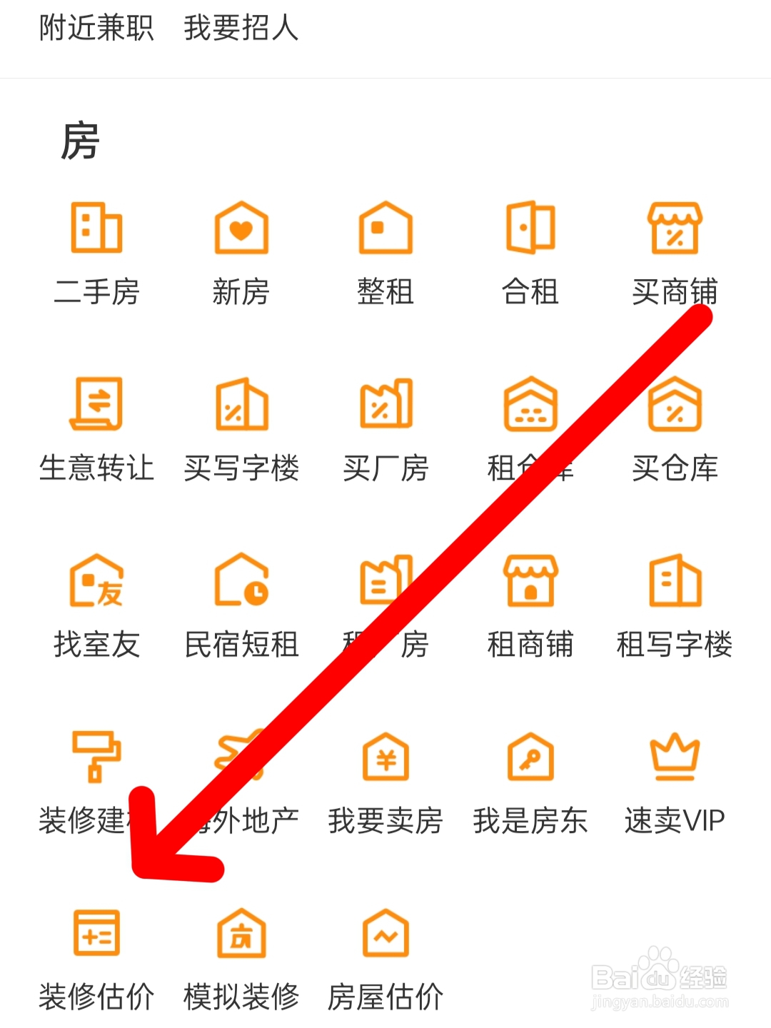 如何给装修业主报价
