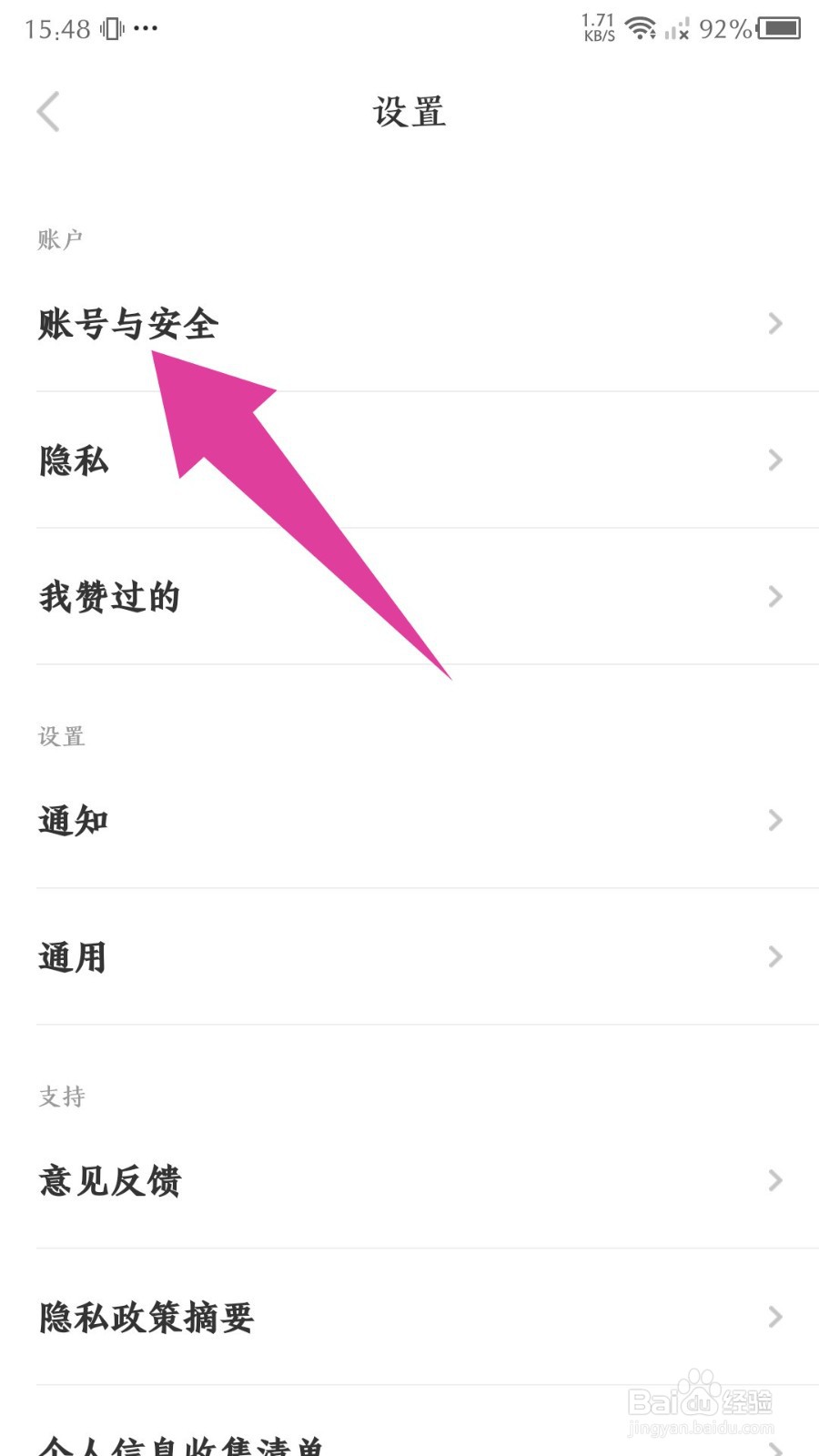 好赞怎么注销账号