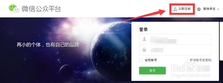 微信公众号制作教程