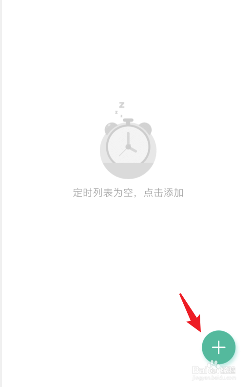 小米Yeelight白光灯泡怎么设置定时关闭