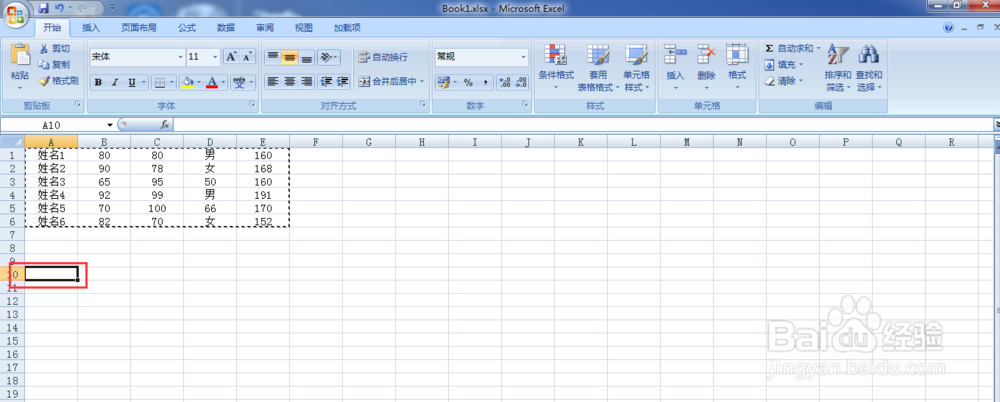 Excel表格中如何快速提取数据