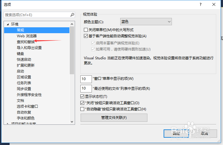 VS2013怎么关闭显示提供相关信息消息