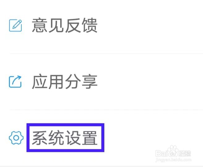 万森医考怎么进行检查更新