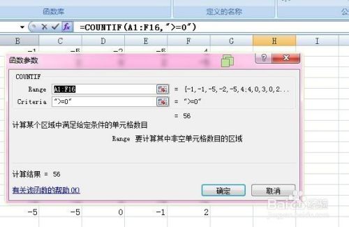 Excel如何CountIf函数