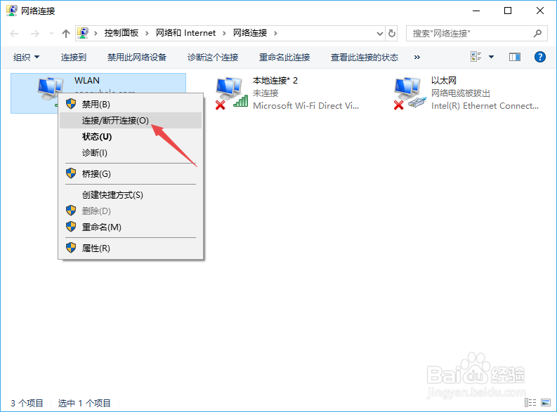 手提电脑怎么连接wifi?