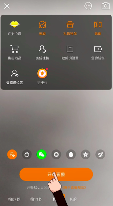 快手短视频如何添加小黄车?直播时怎么添加呢?