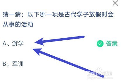 以下哪一项是古代学子放假时会从事的活动？