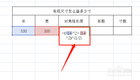 电视尺寸怎么量多少寸