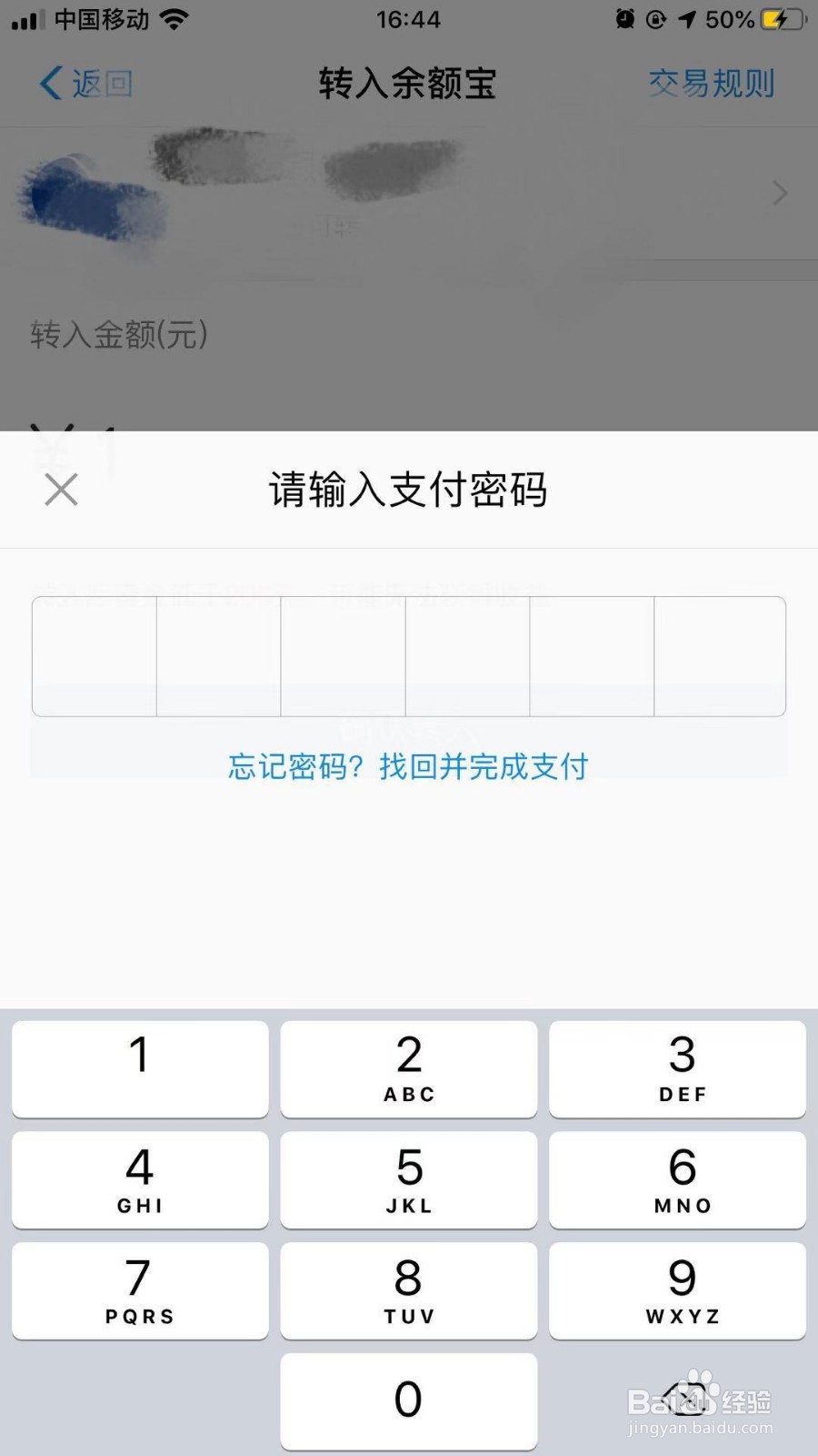怎样把银行卡里面的钱转到余额宝?